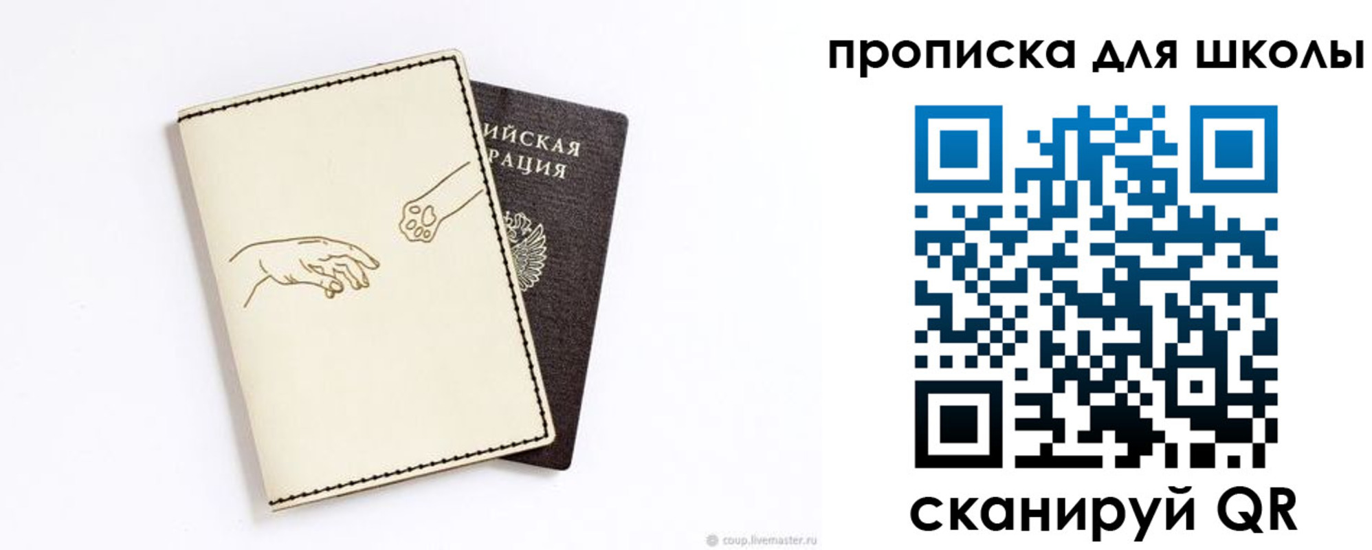 регистрация для дет. сада в Губкине