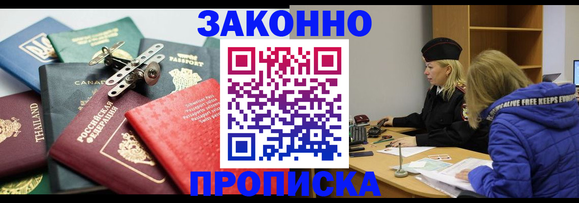 прописка для кредита в Губкине
