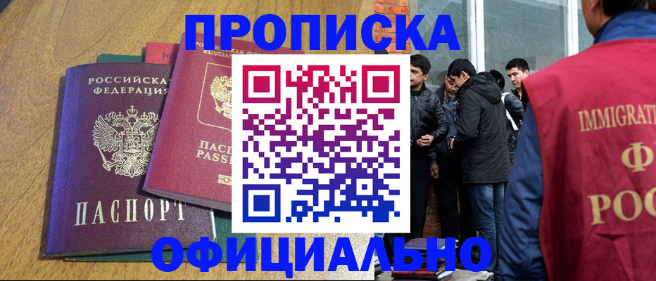 где прописаться в Губкине