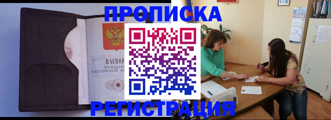 временная регистрация собственник в Губкине