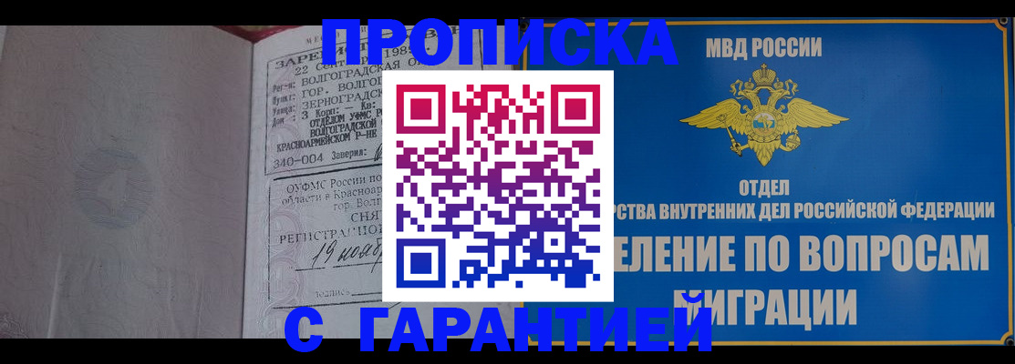 временная регистрация недорого в Губкине