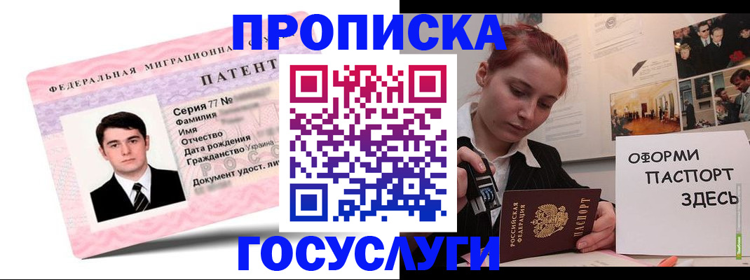 временная регистрация недорого в Губкине