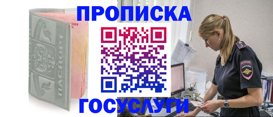 прописка для кредита в Губкине