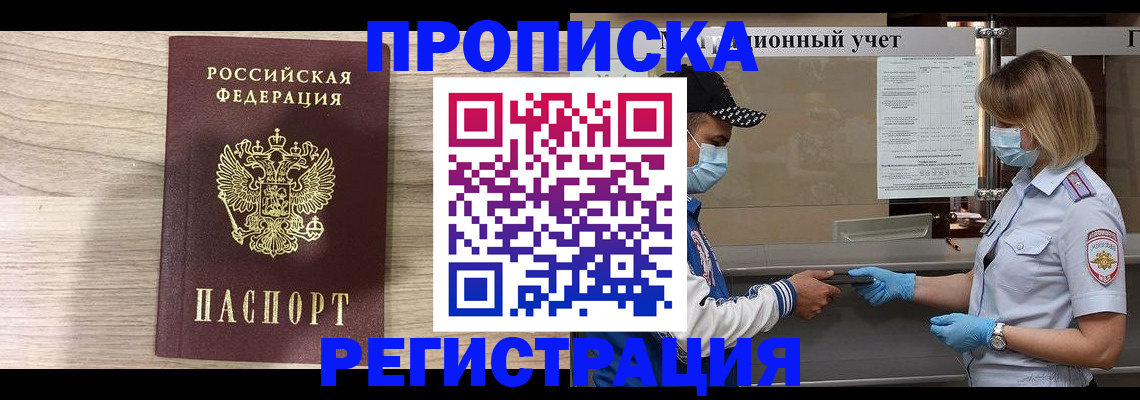 временная регистрация надежно в Губкине