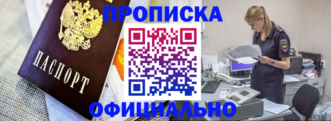 временная регистрация гарантия в Губкине