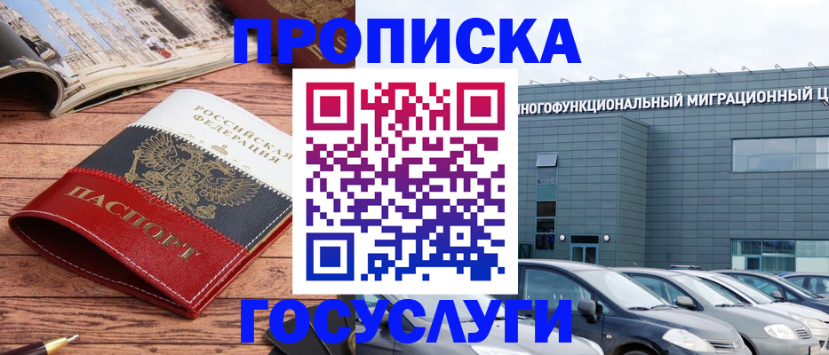 временная регистрация собственник в Губкине